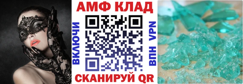 сайты даркнета Telegram  кракен ONION  Amphetamine VHQ  Новоалександровск  купить закладку 