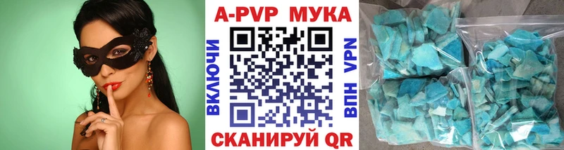 А ПВП кристаллы  Новоалександровск 