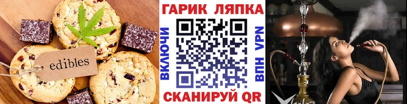 Cannafood конопля Новоалександровск