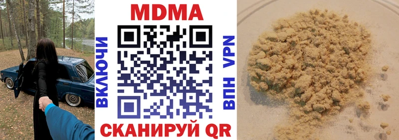 где купить наркотик  Новоалександровск  МДМА кристаллы 