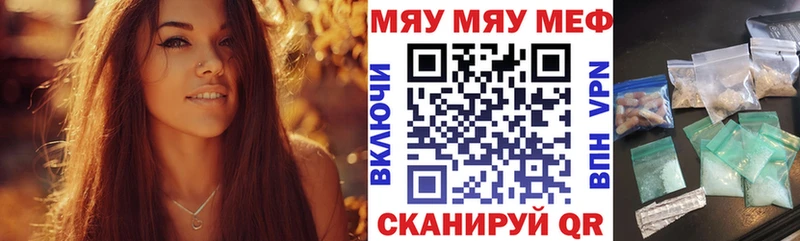 МЯУ-МЯУ 4 MMC  Новоалександровск 