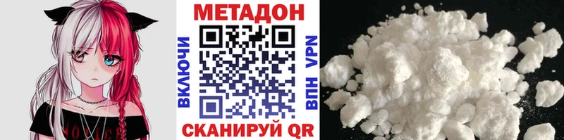 Метадон methadone  Новоалександровск 